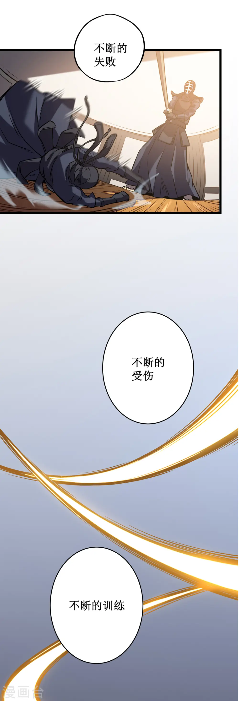 第4话 我死了？我装的…16