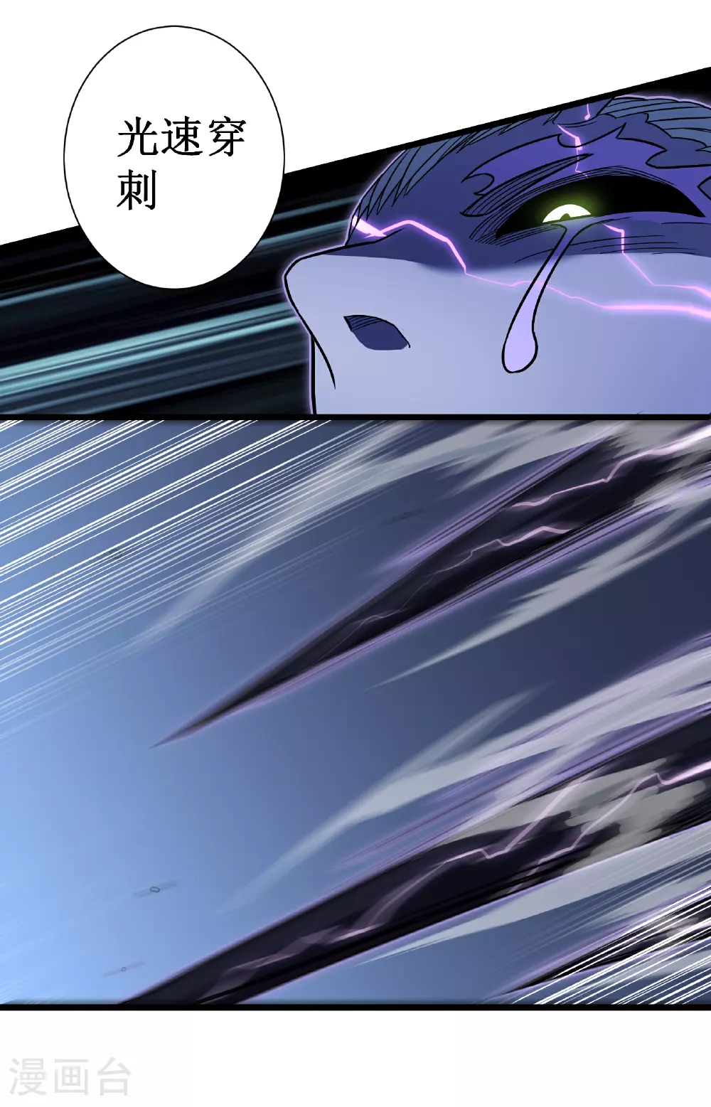 第69话 神庙守护者97