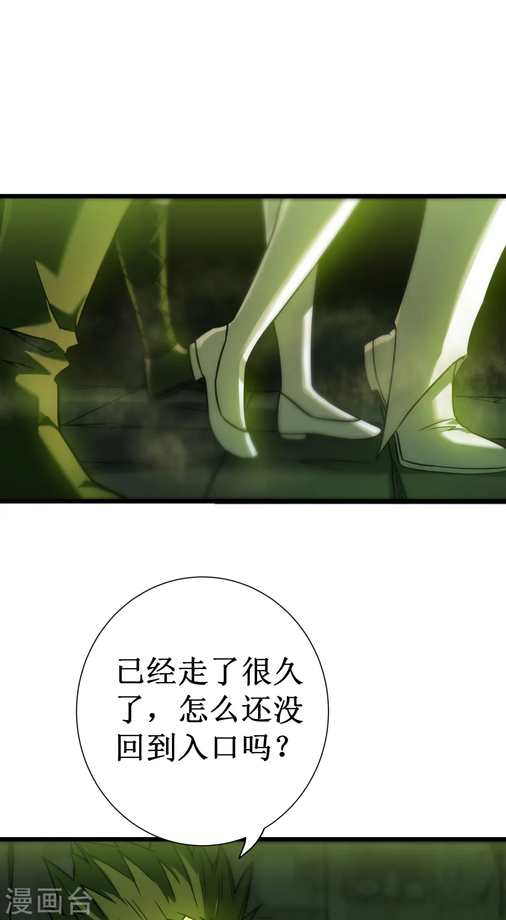 第64话 伪装0