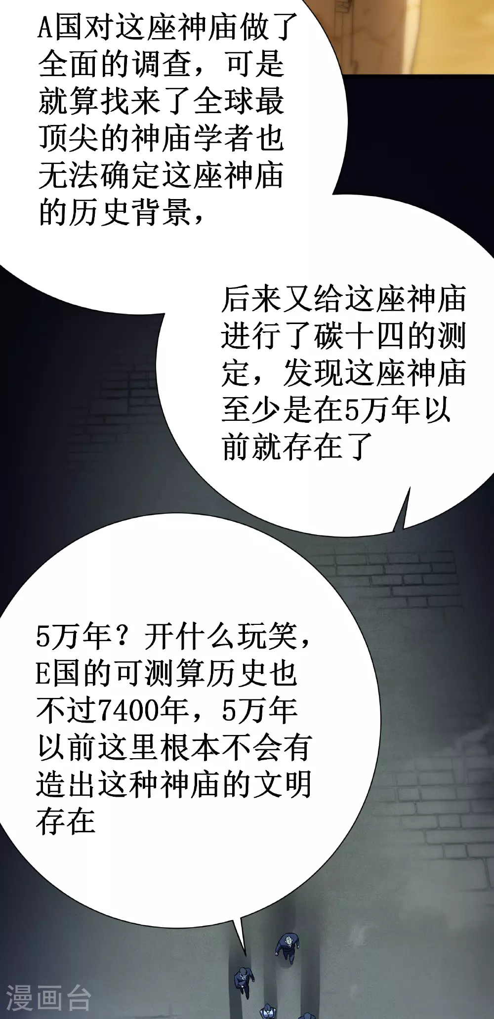 第74话 游戏1