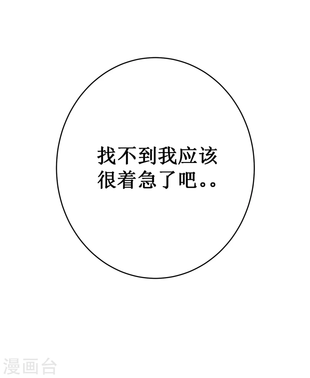 第13话 雷暴将至41