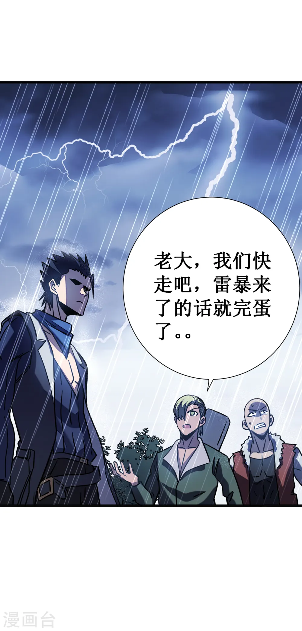 第13话 雷暴将至20