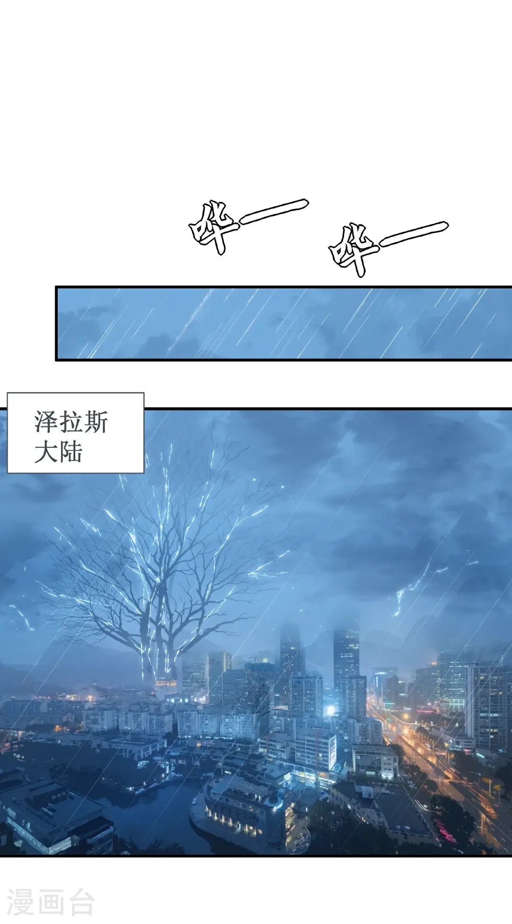 第81话 斩月公会1