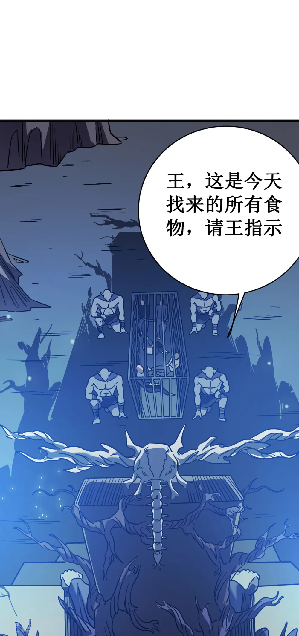第18话 飞蛾扑火55