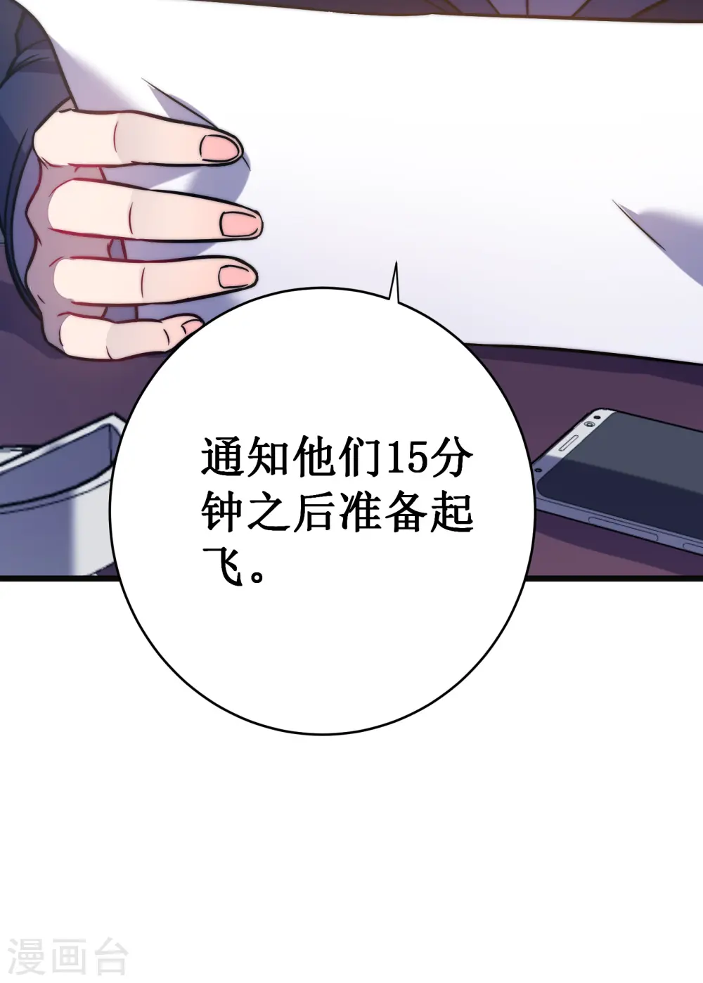 第61话 魂侍37