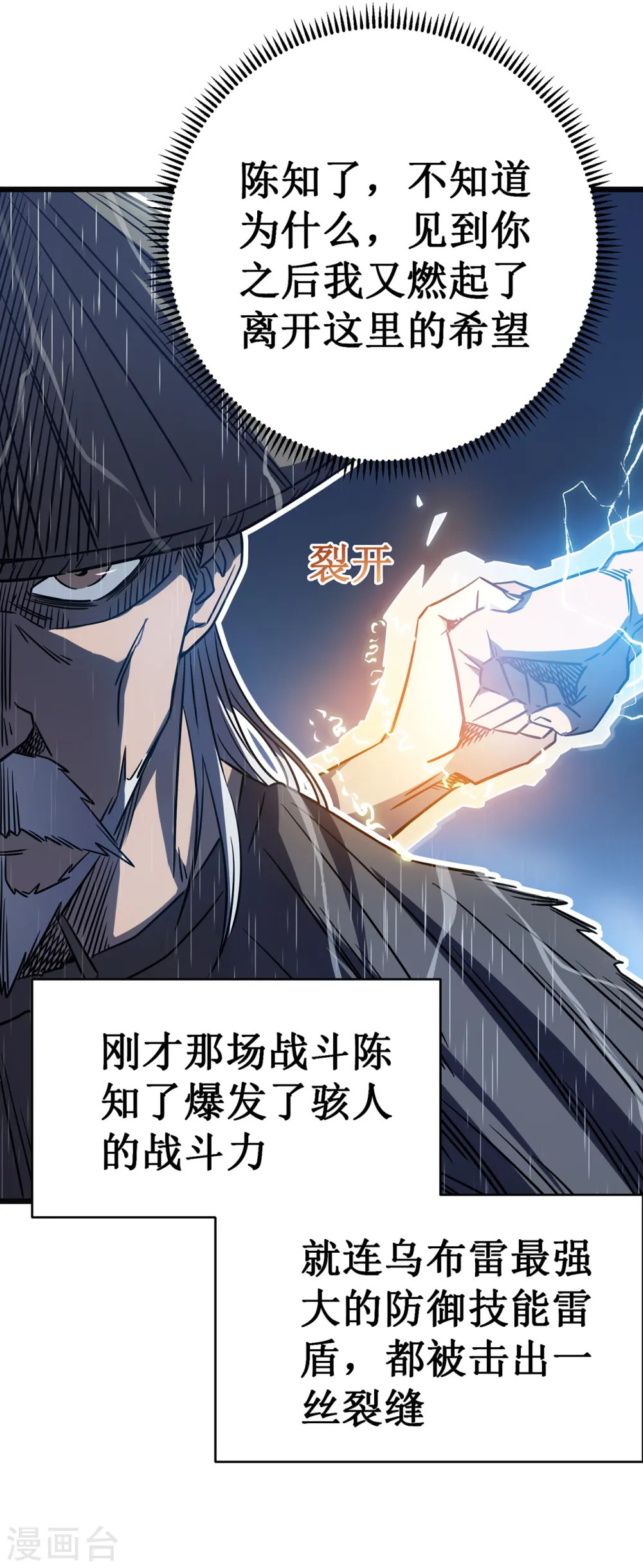 第14话 唯一的希望34