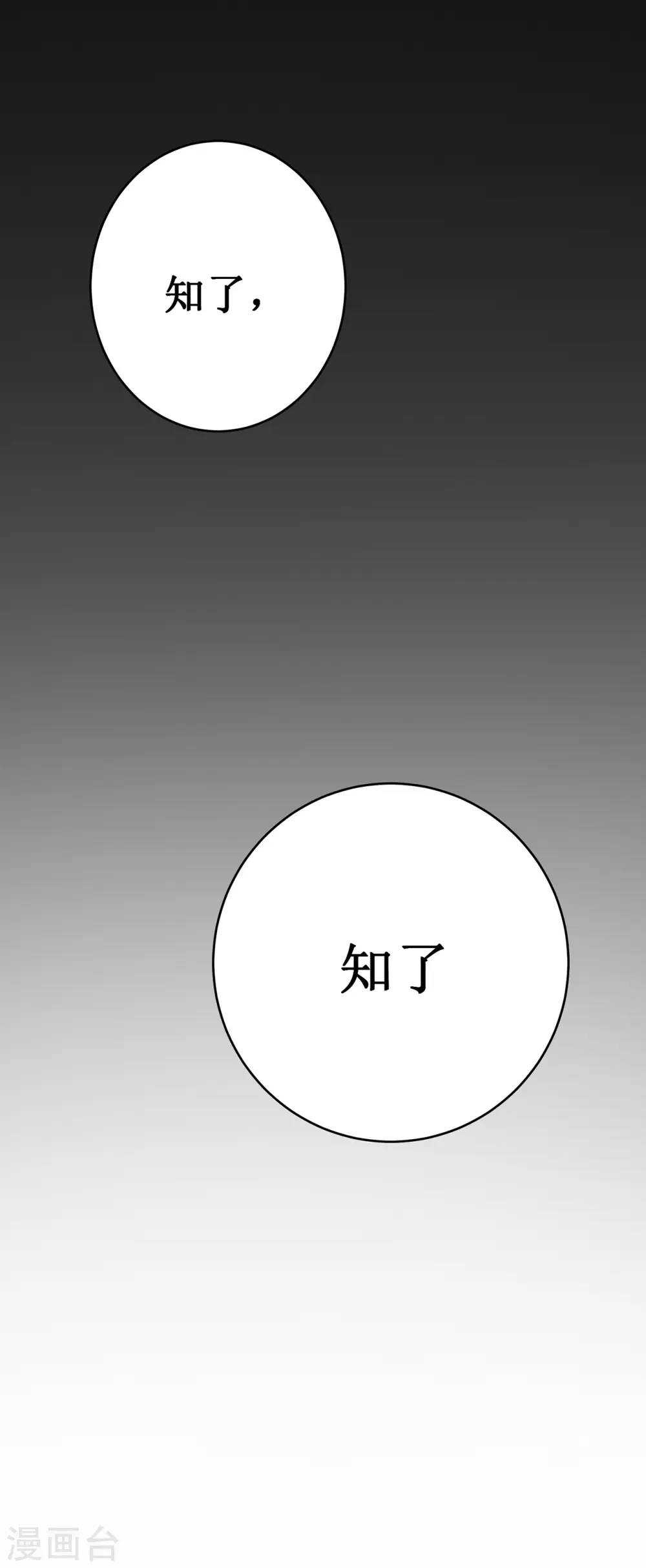 第27话 喜当爹？34