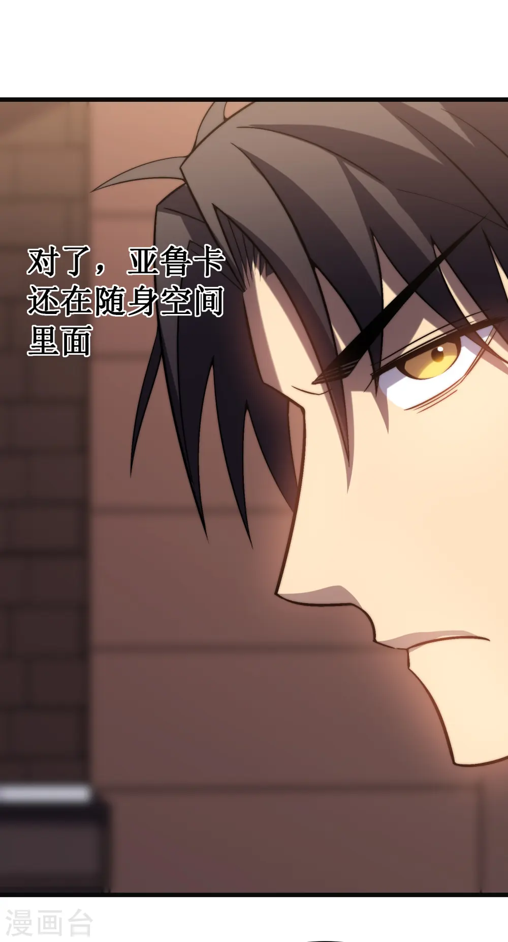 第49话 穿回去了？！37