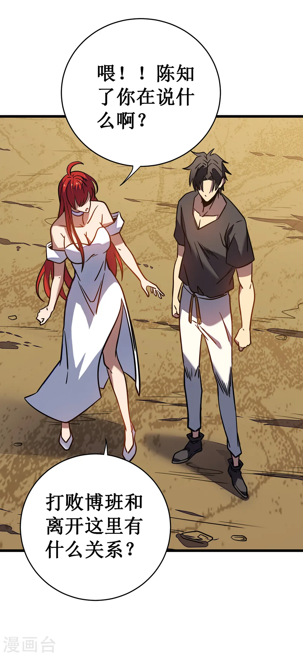 第11话 瞧不起牧师啊？14