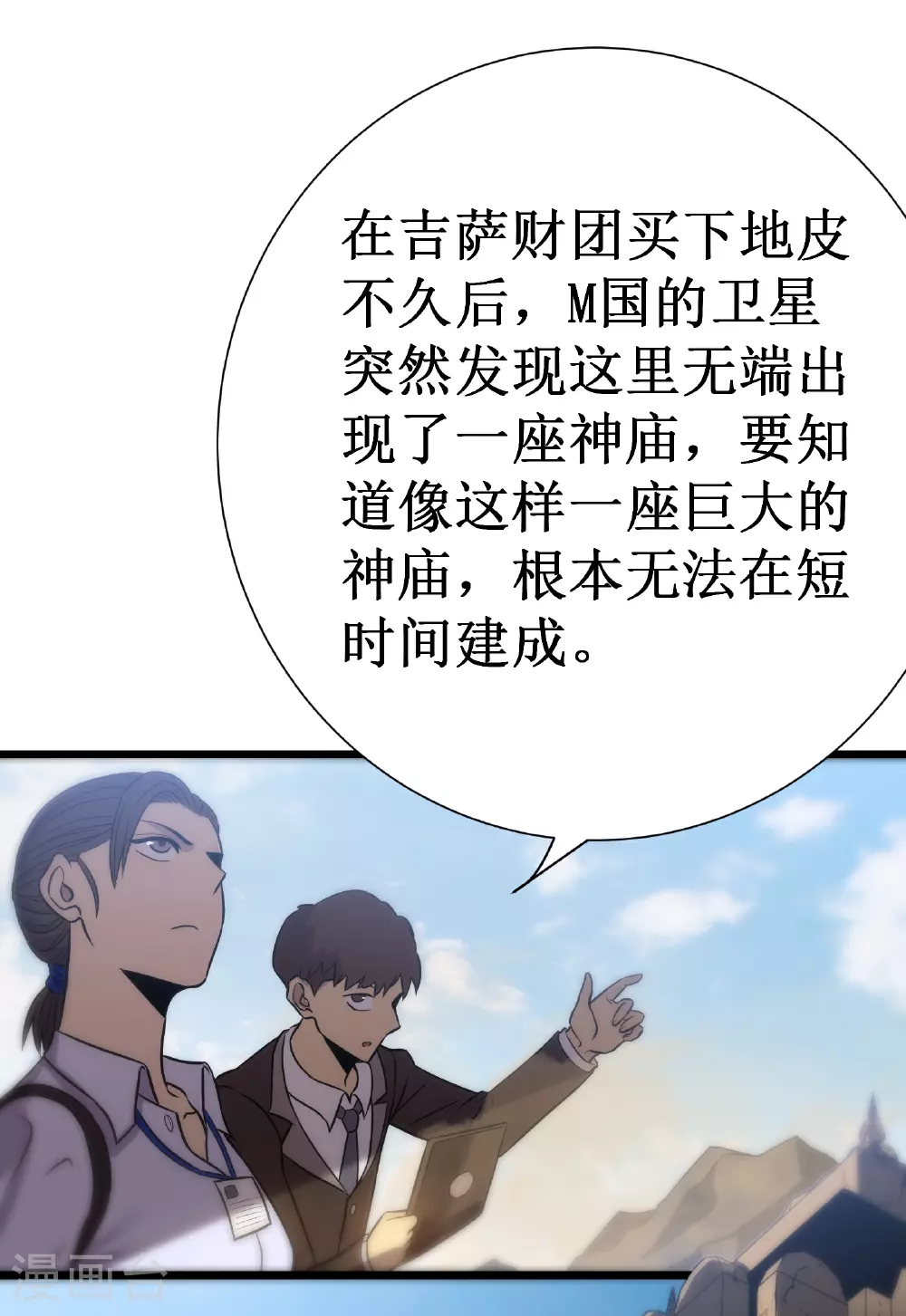 第73话 牢笼4