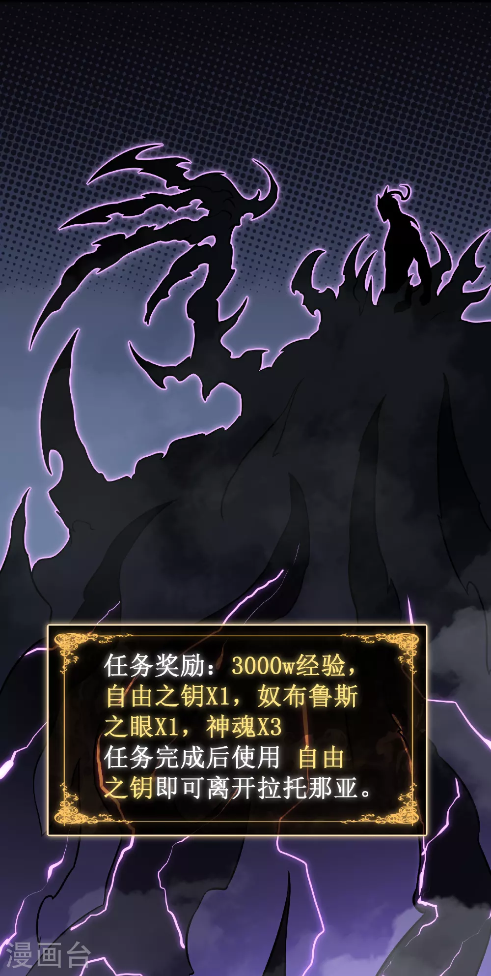 第69话 神庙守护者22