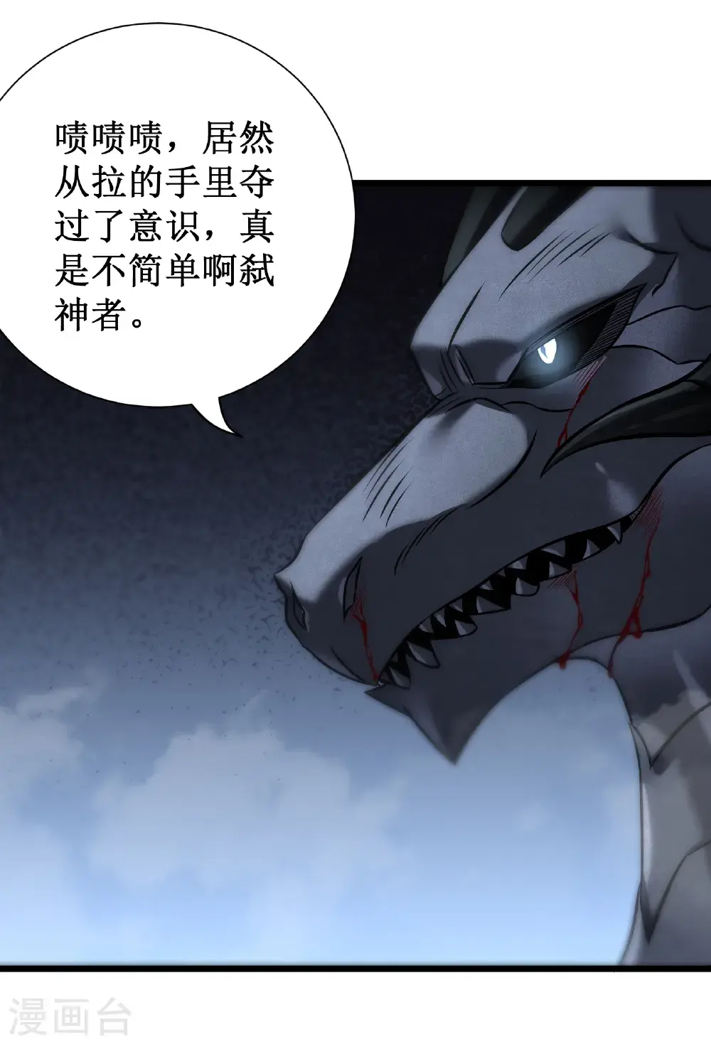 第78话 拉神70