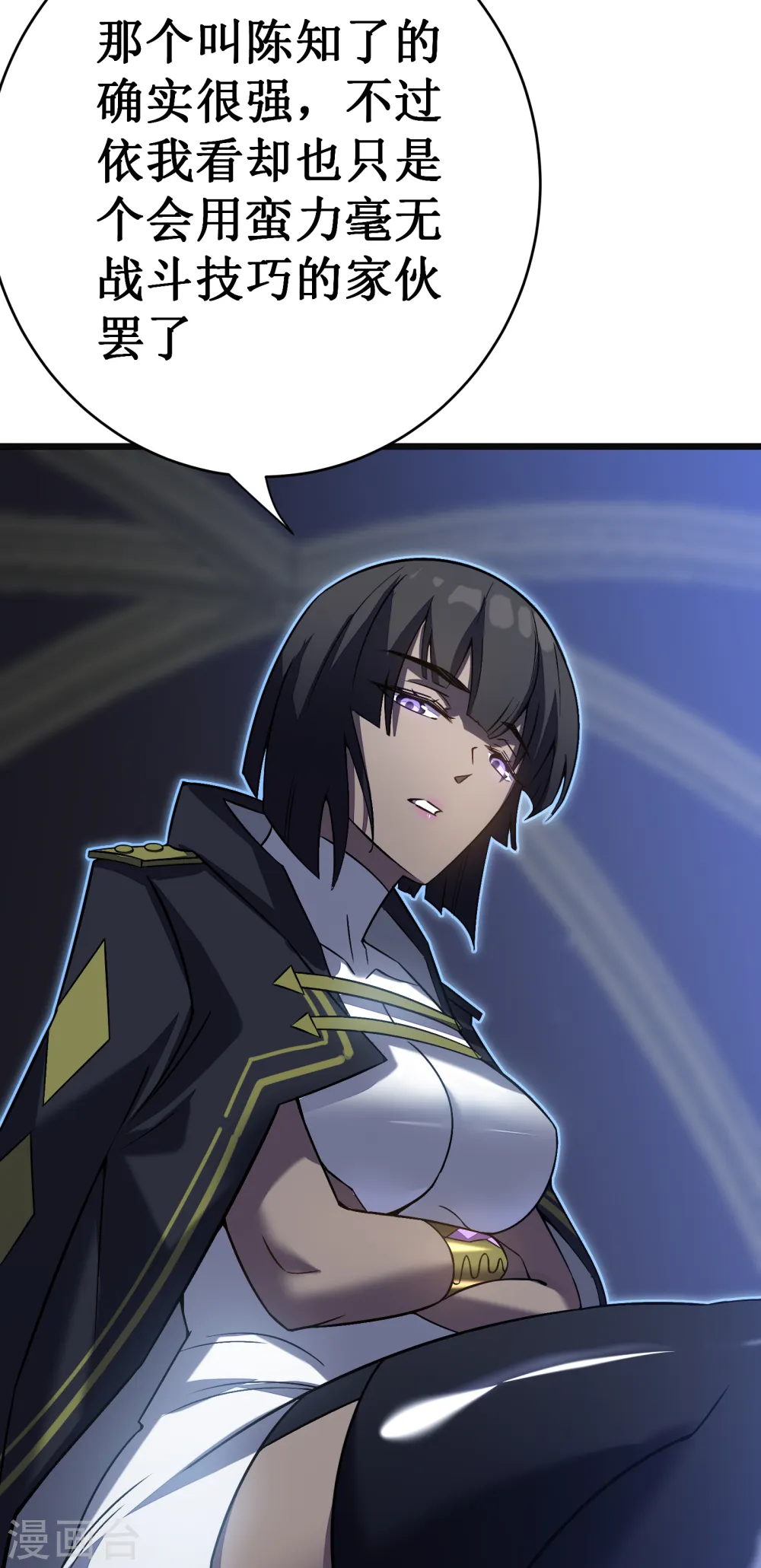 第37话 试炼52