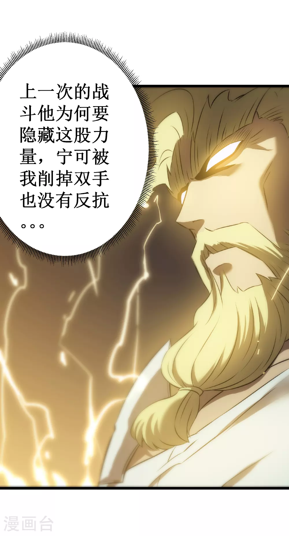 第74话 游戏30