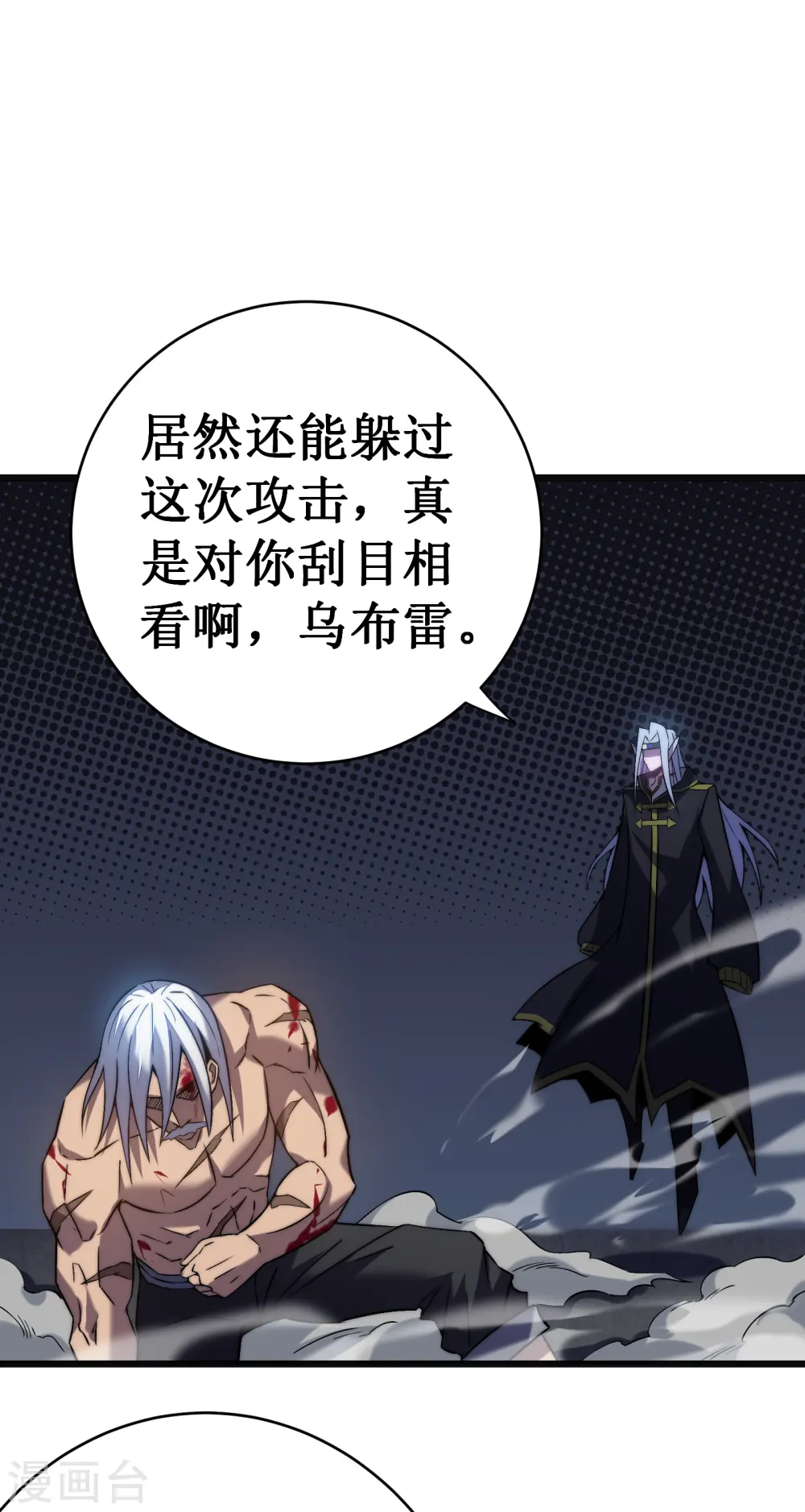 第44话 交还8