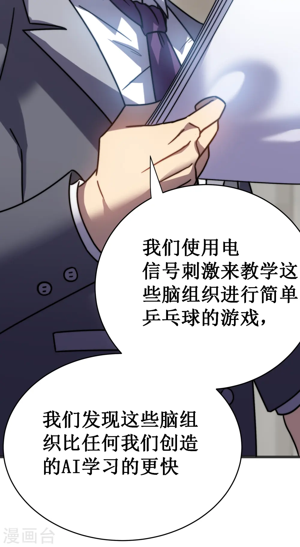第55话 虚实15