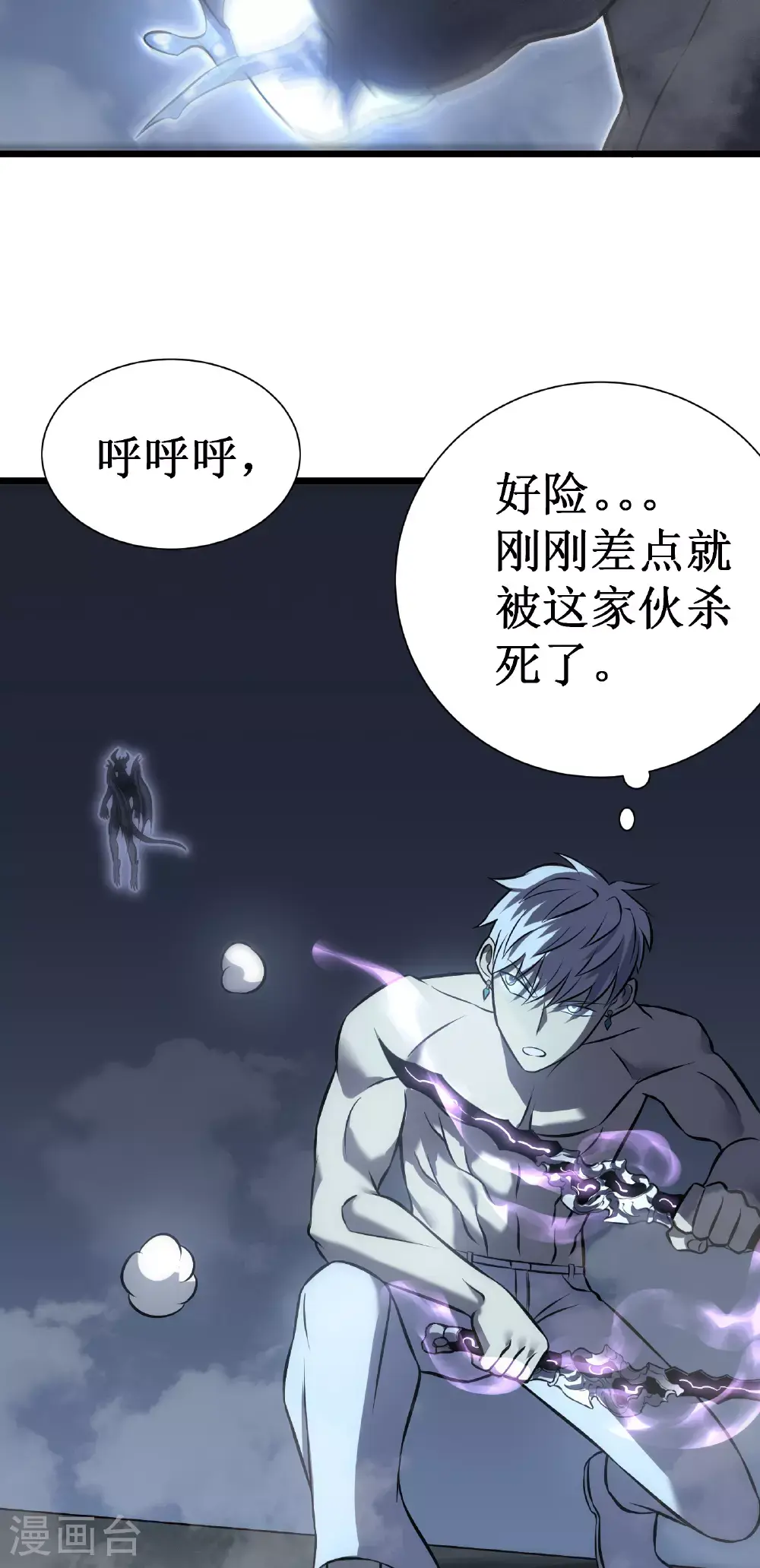 第76话 命运57