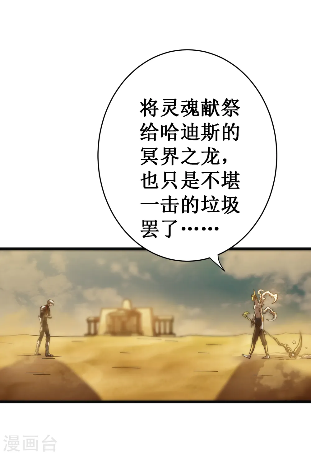 第66话 神禁1