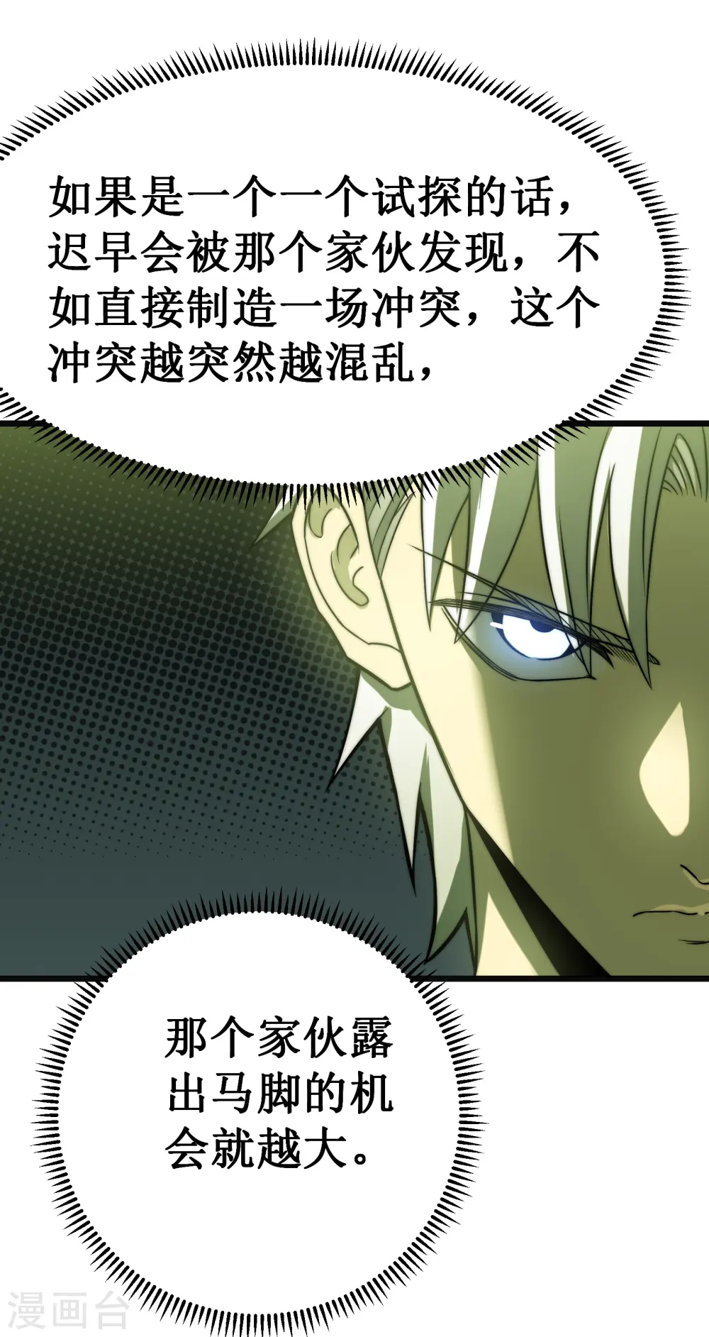 第65话 梦神24