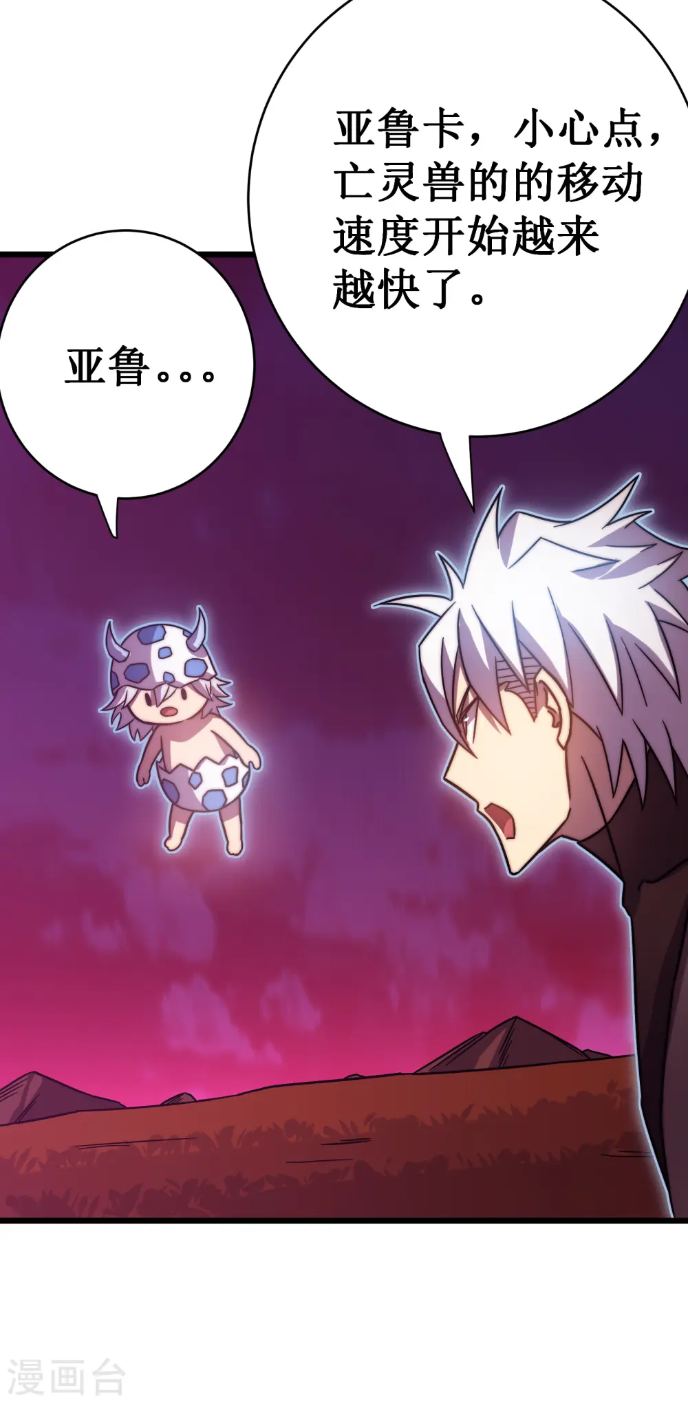 第56话 月牙斩5