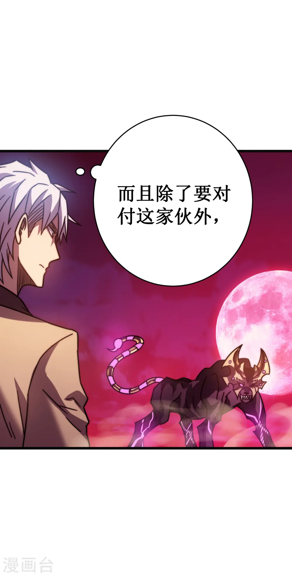 第56话 月牙斩26