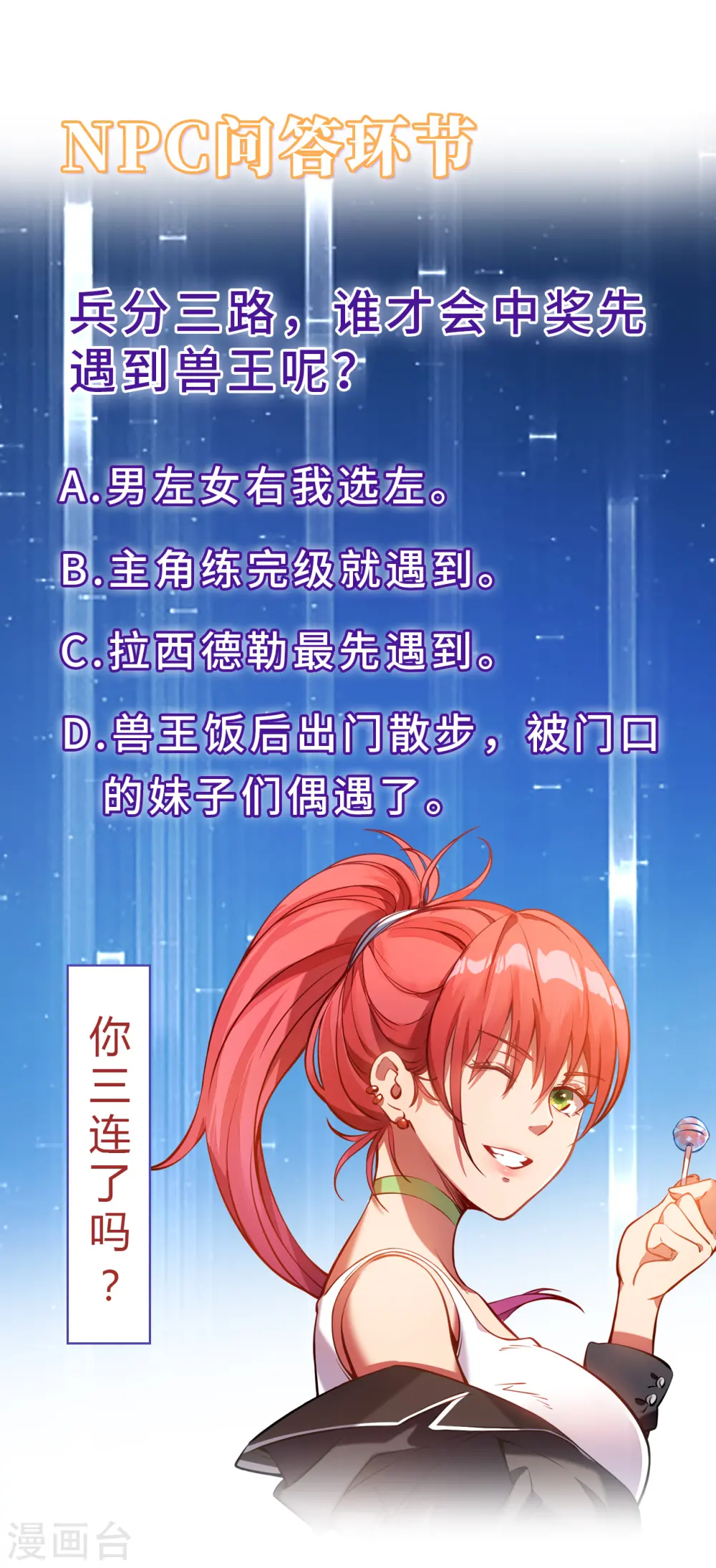 第19话 有缘之人51