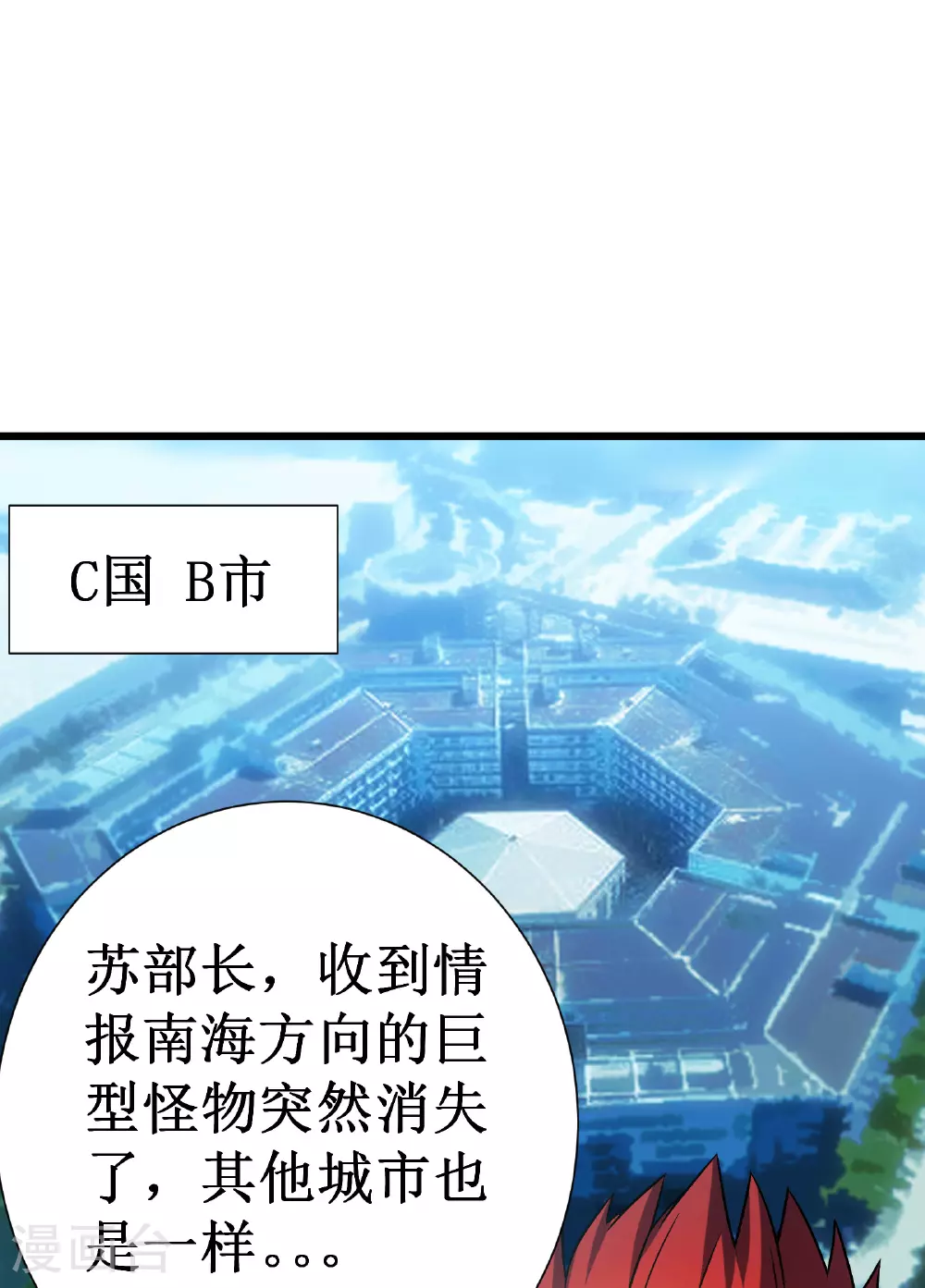 第68话 眼睛43