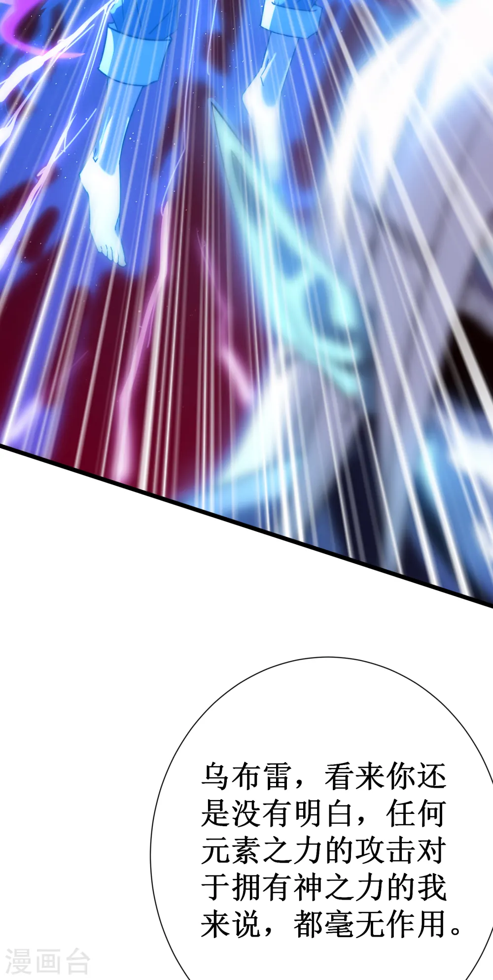 第47话 神力20