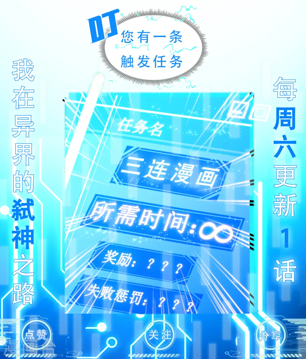 第58话 神庙72