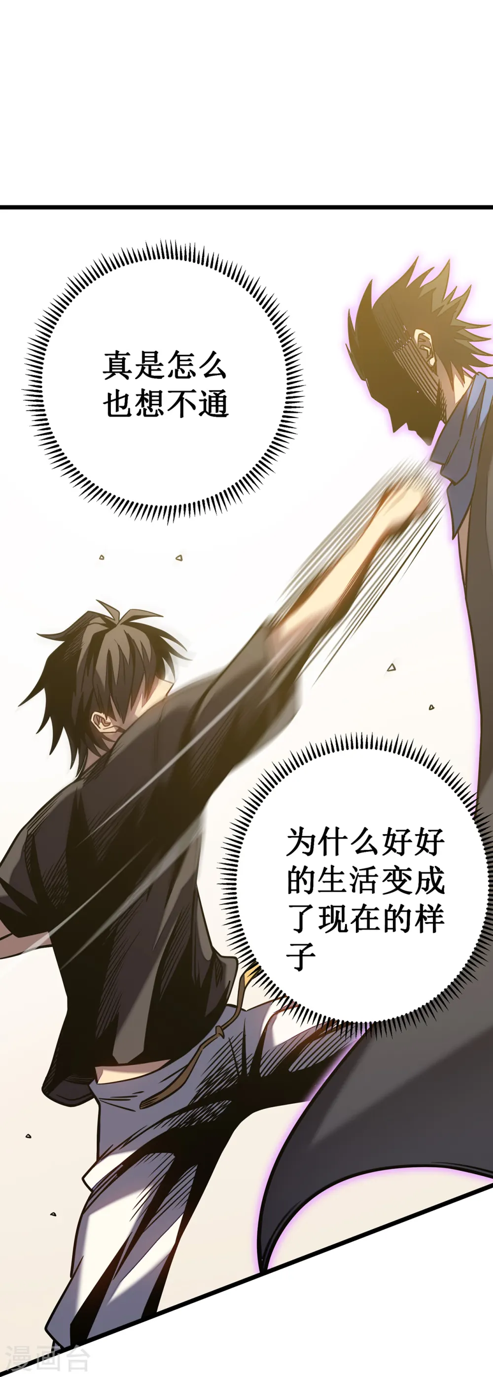 第11话 瞧不起牧师啊？1