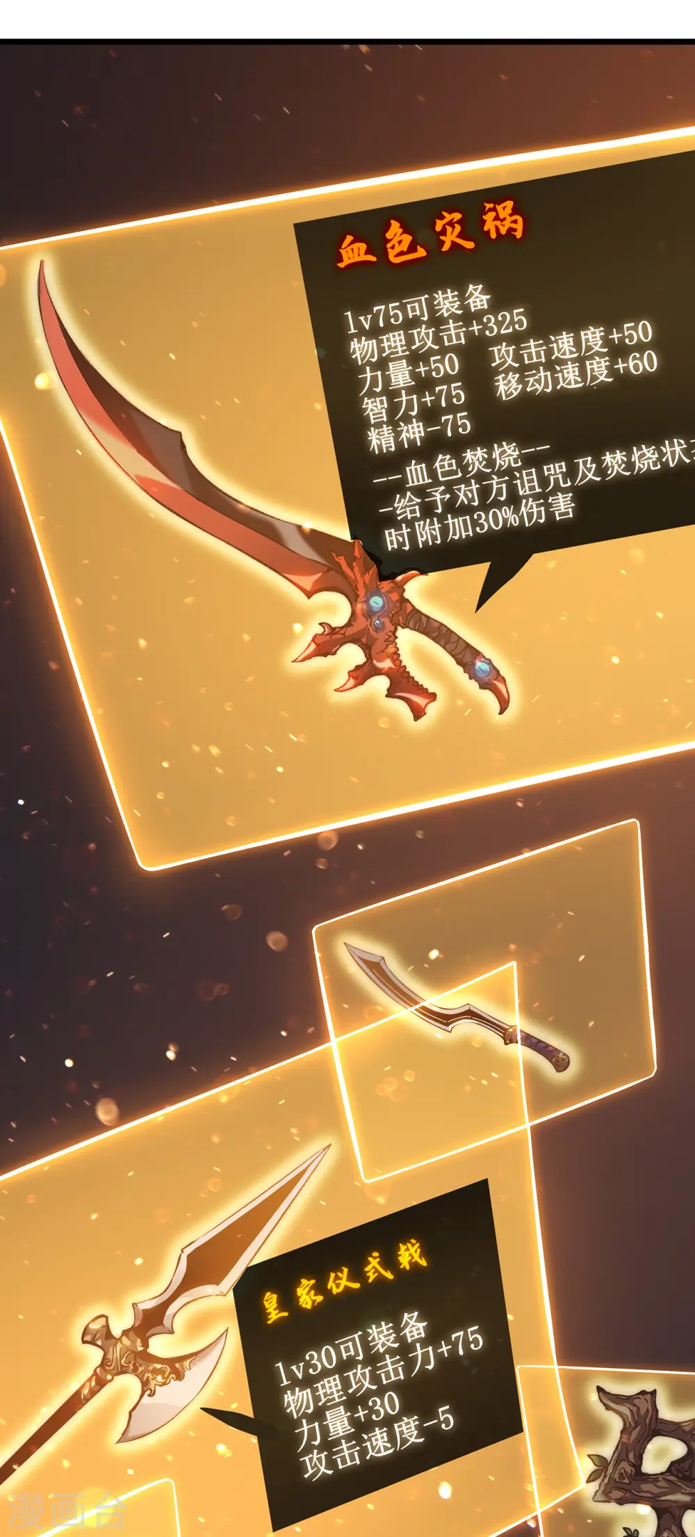 第5话 神秘面具人4