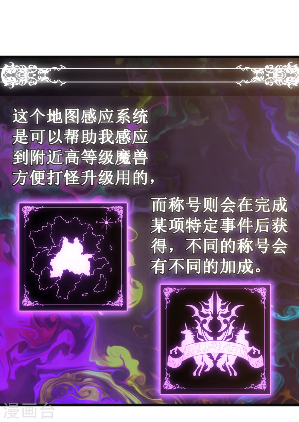 第49话 穿回去了？！51