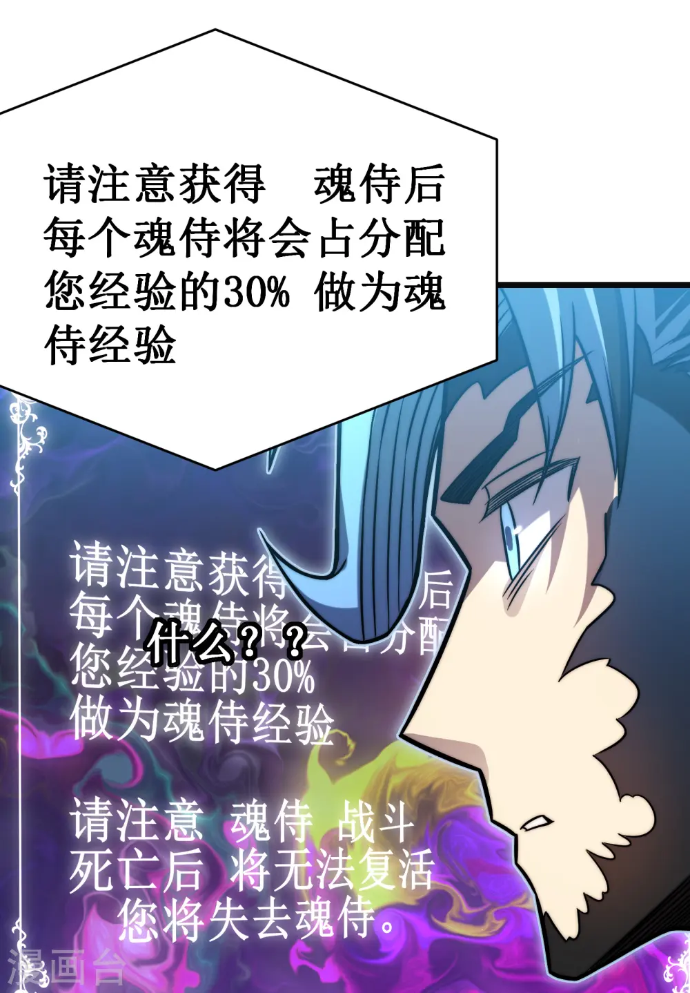 第61话 魂侍26