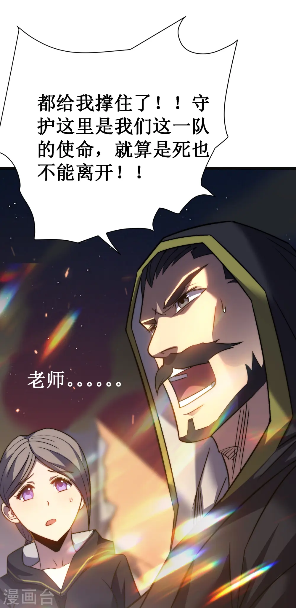 第41话 结界8