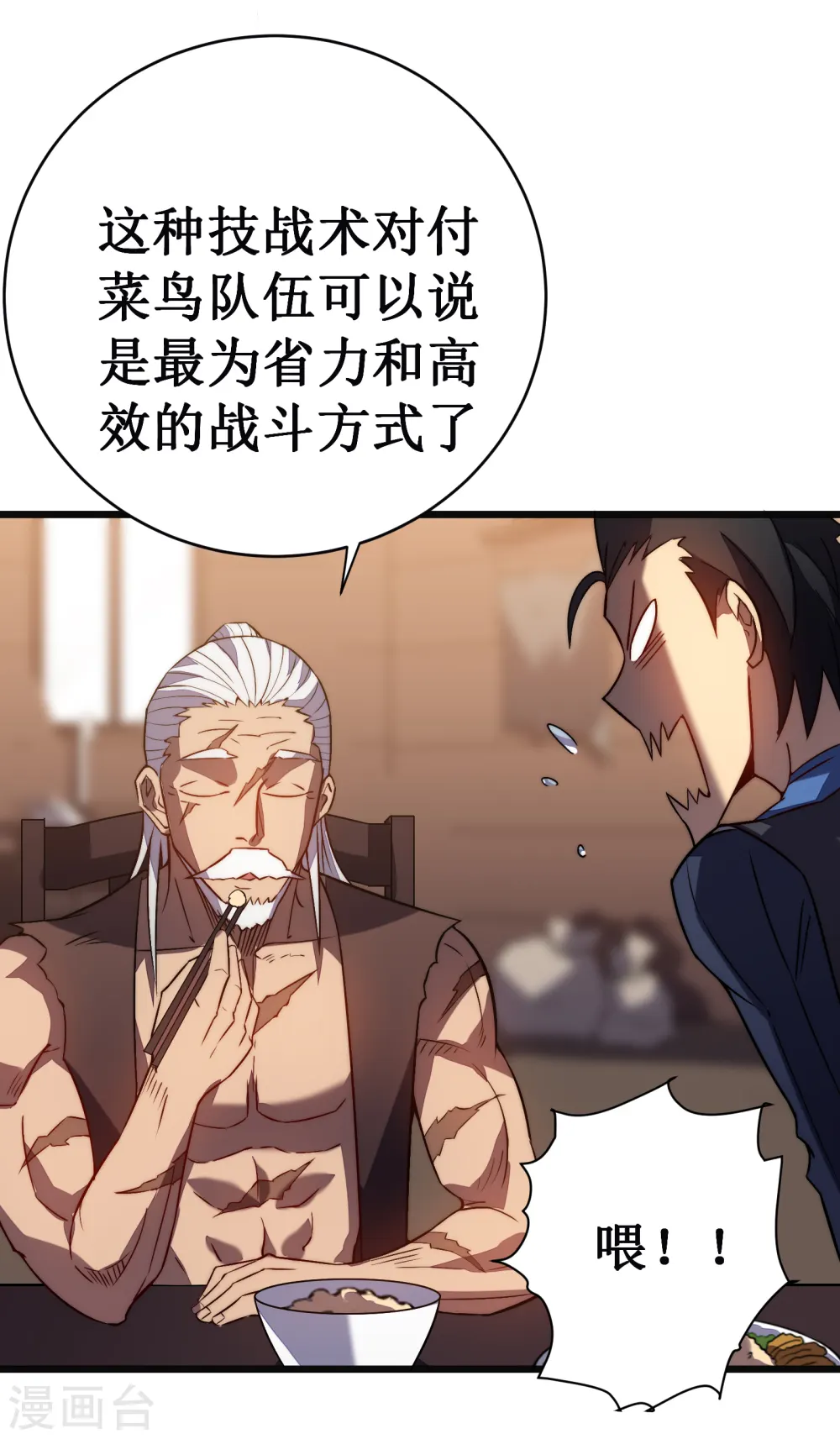 第36话 虐菜25