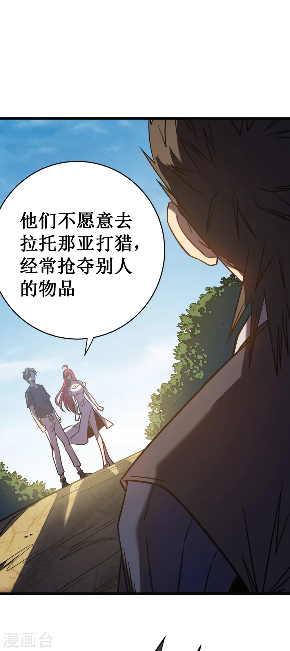 第9话 盗贼猎人40