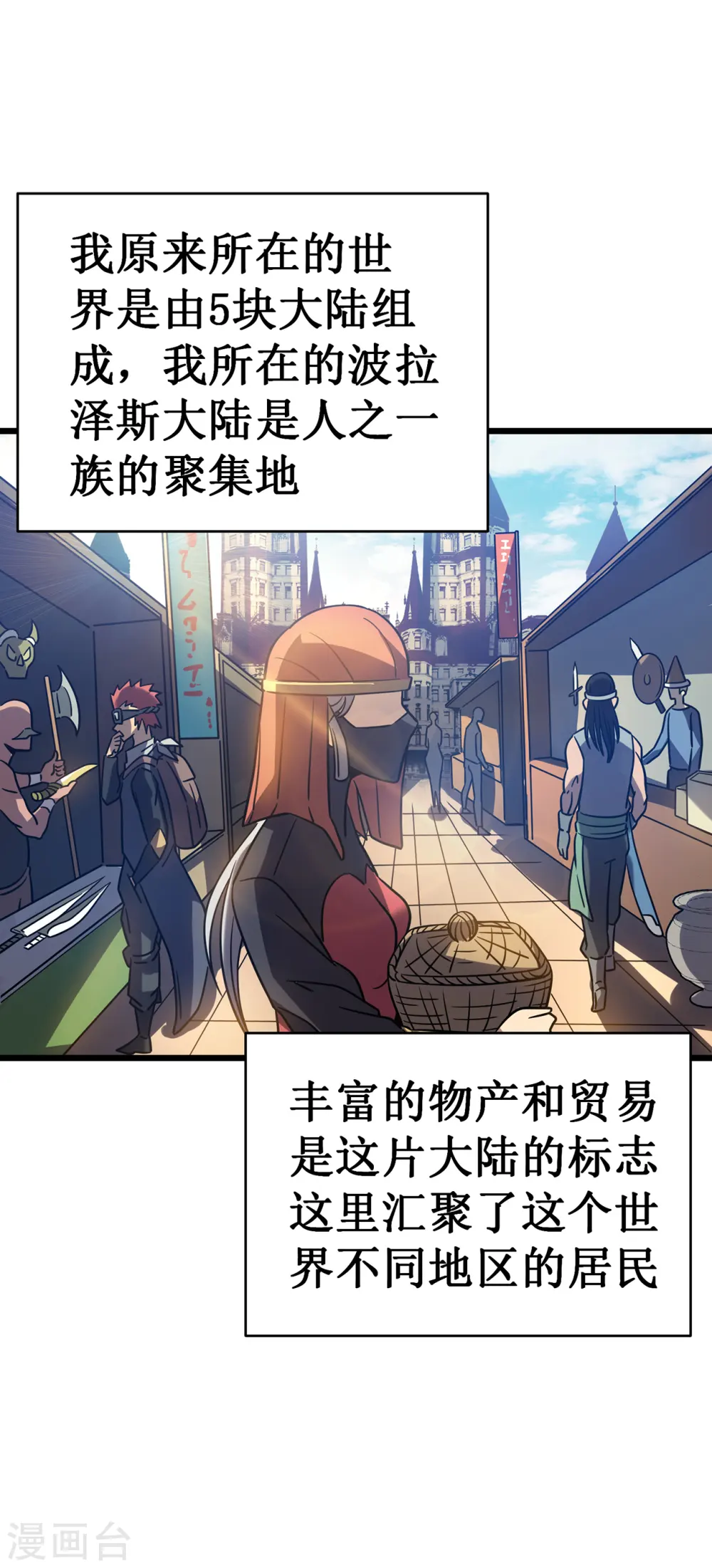 第15话 初入兽穴1