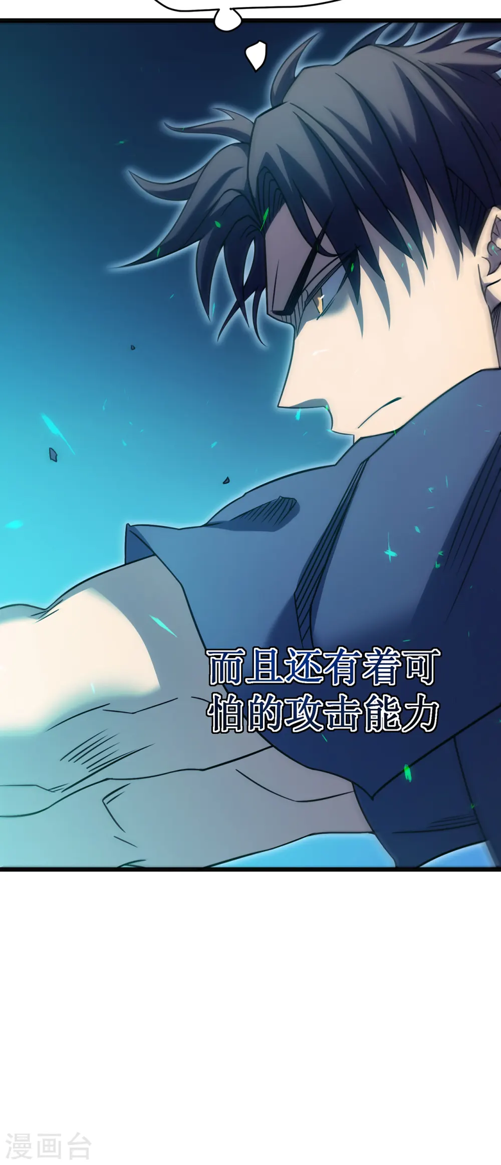 第23话 十分之一30