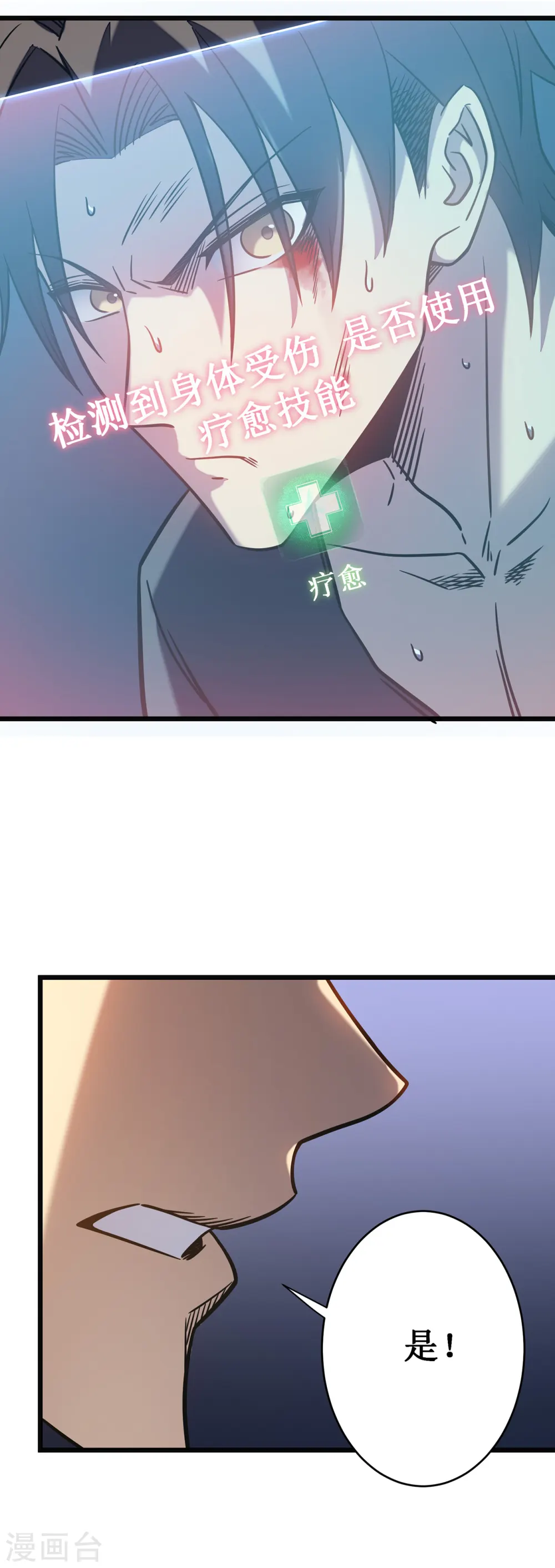 第11话 瞧不起牧师啊？53