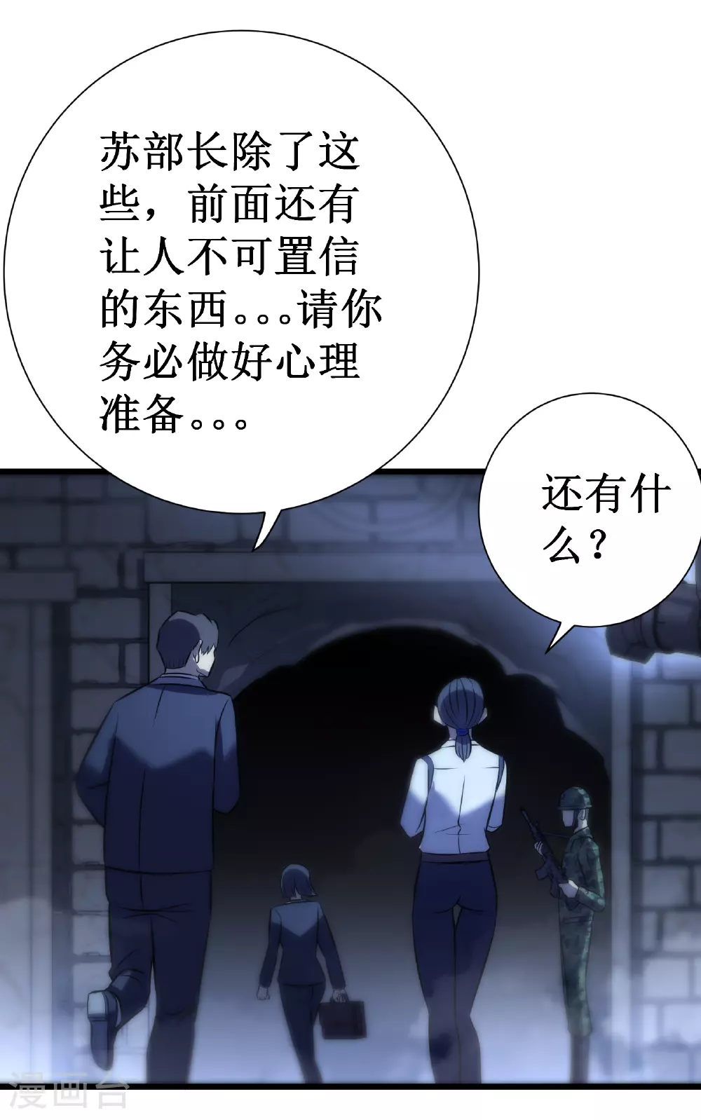 第74话 游戏15