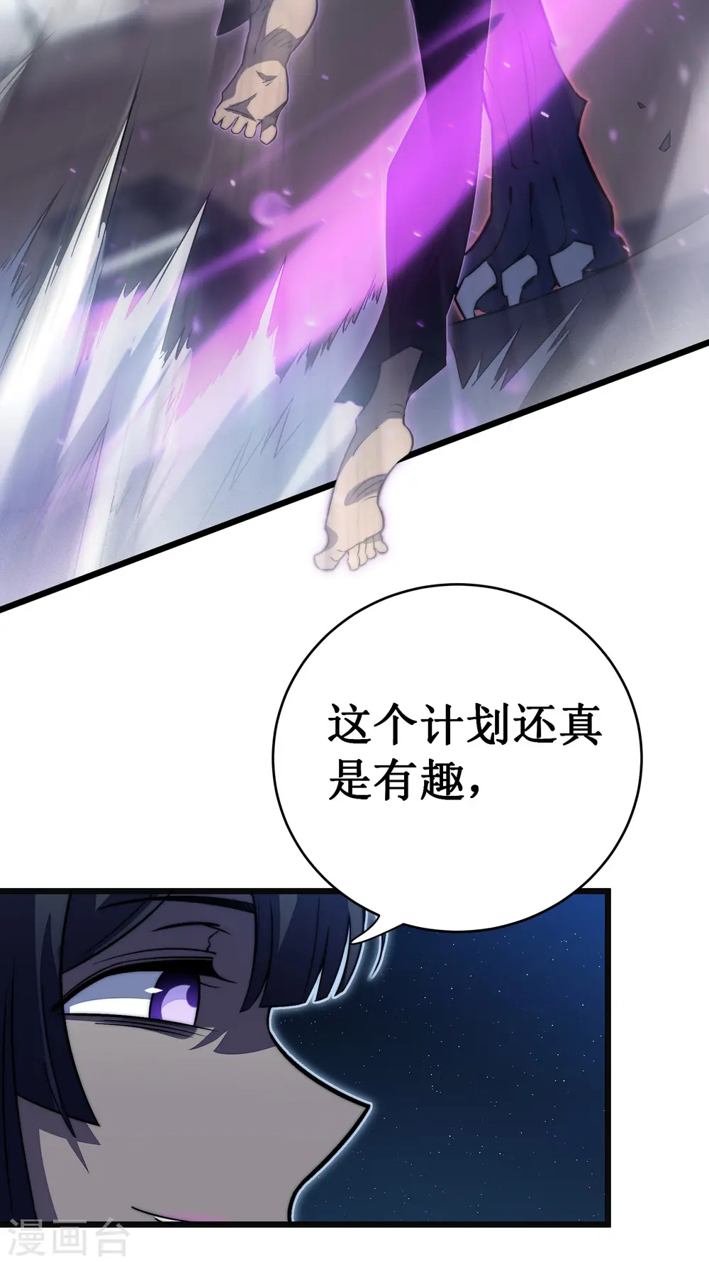 第39话 血仇23