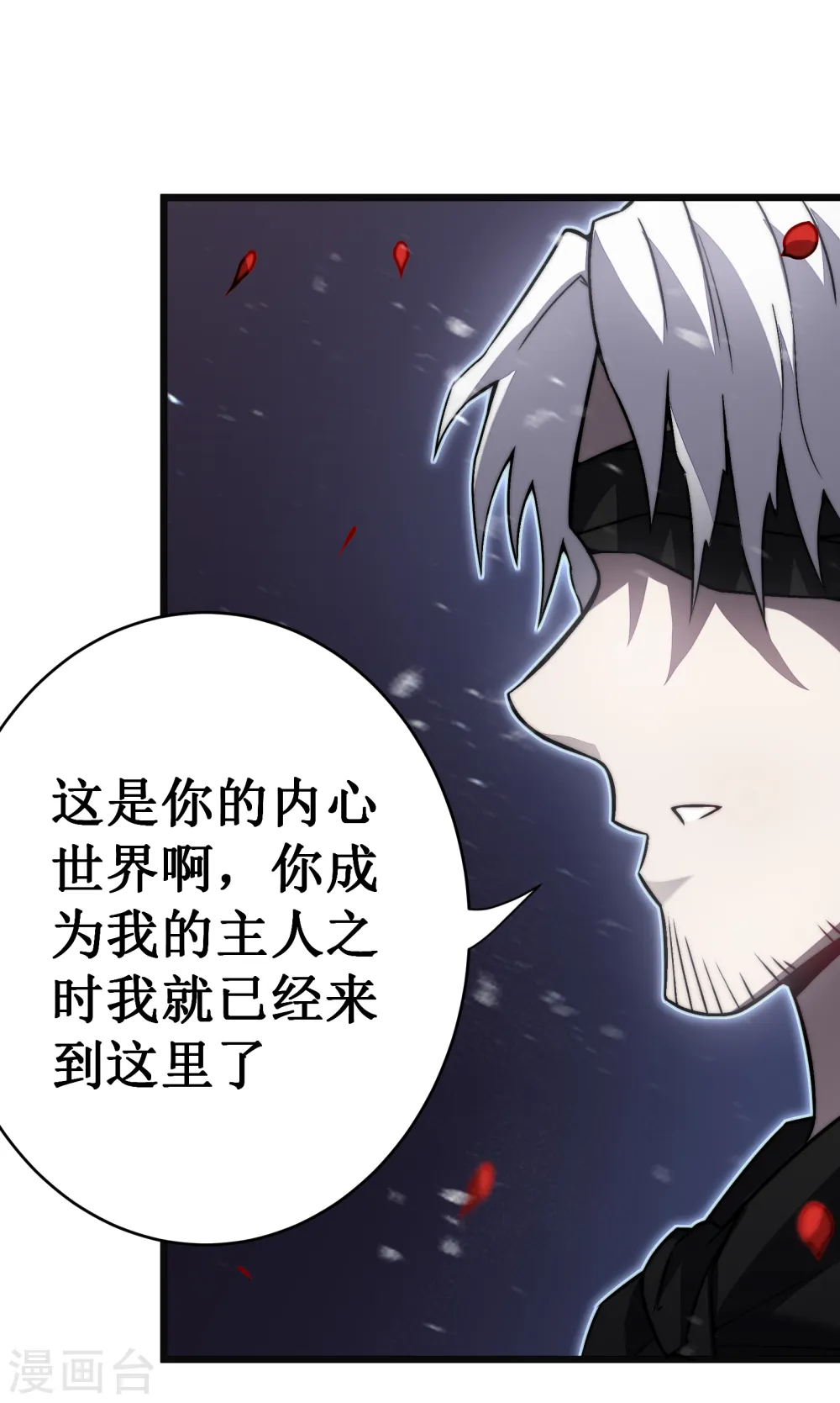 第37话 试炼17