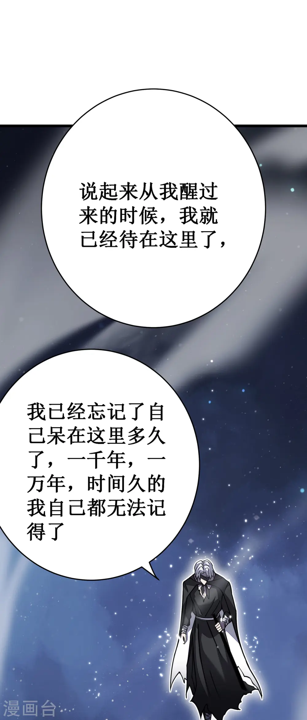 第26话 认主14