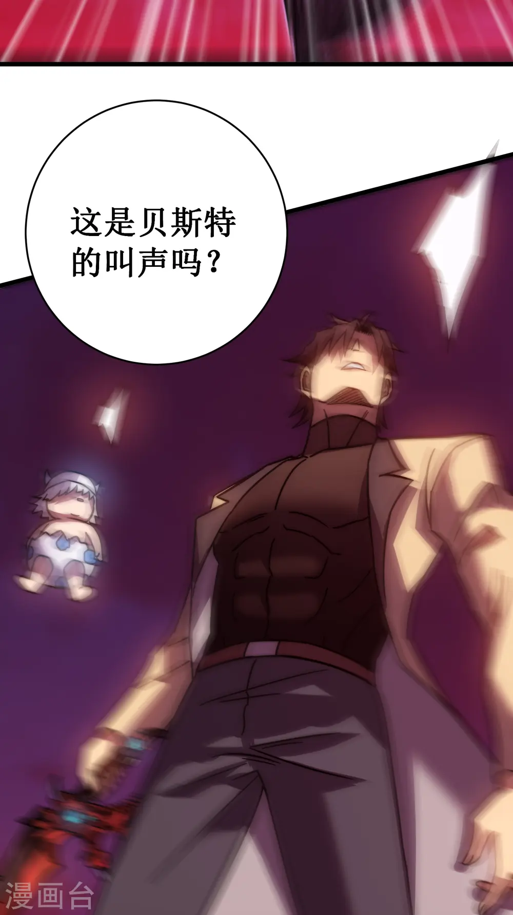 第54话 冥龙60