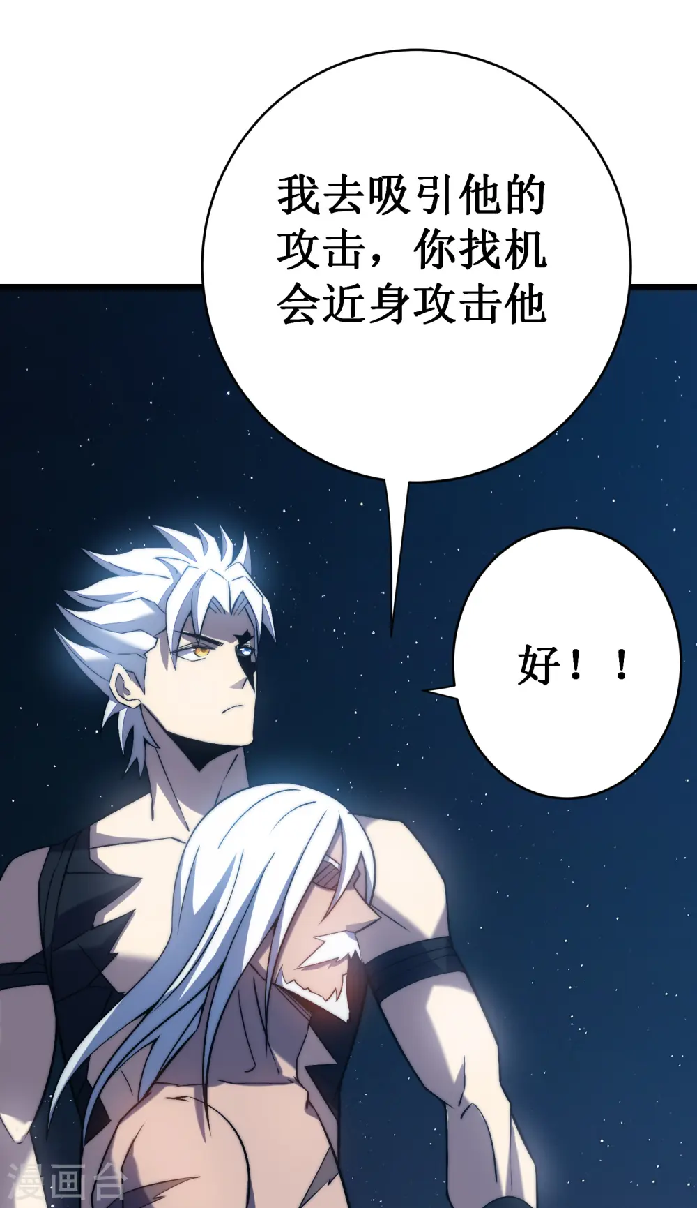 第45话 战斗意志10