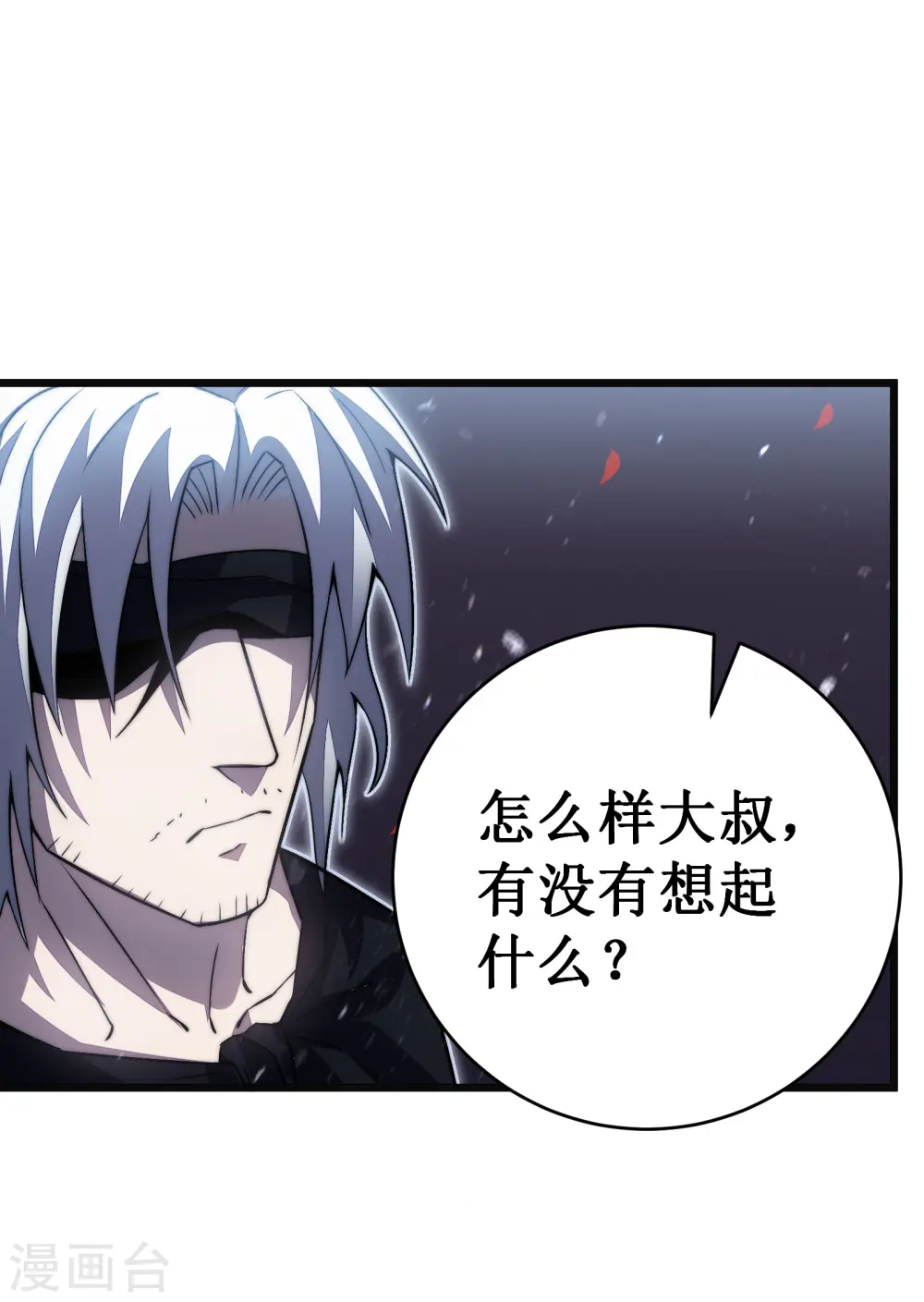 第39话 血仇38