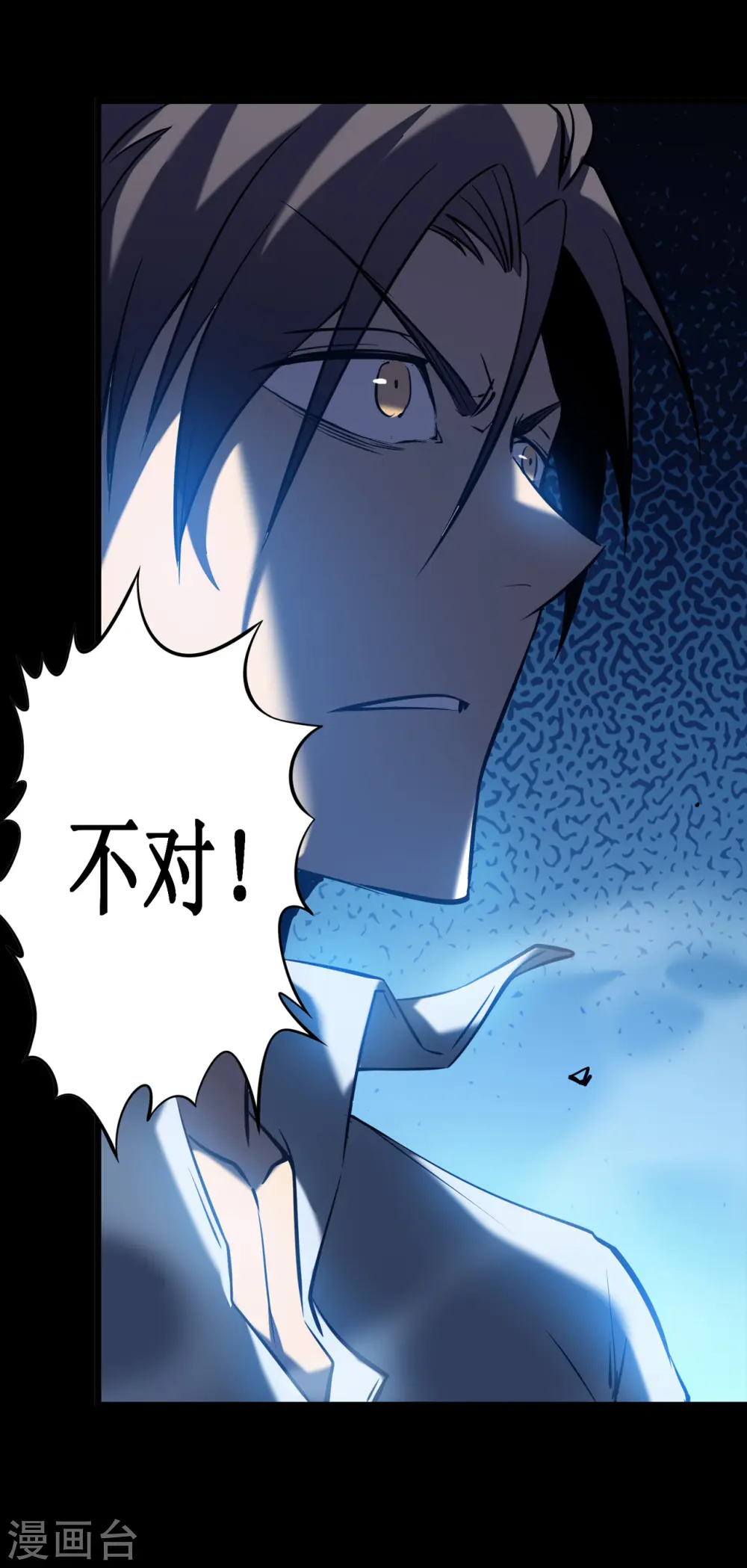 第5话 神秘面具人64
