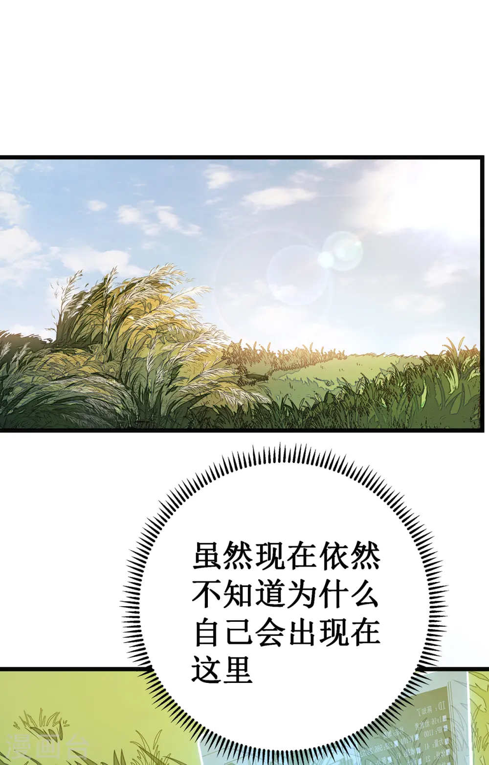 第9话 盗贼猎人1