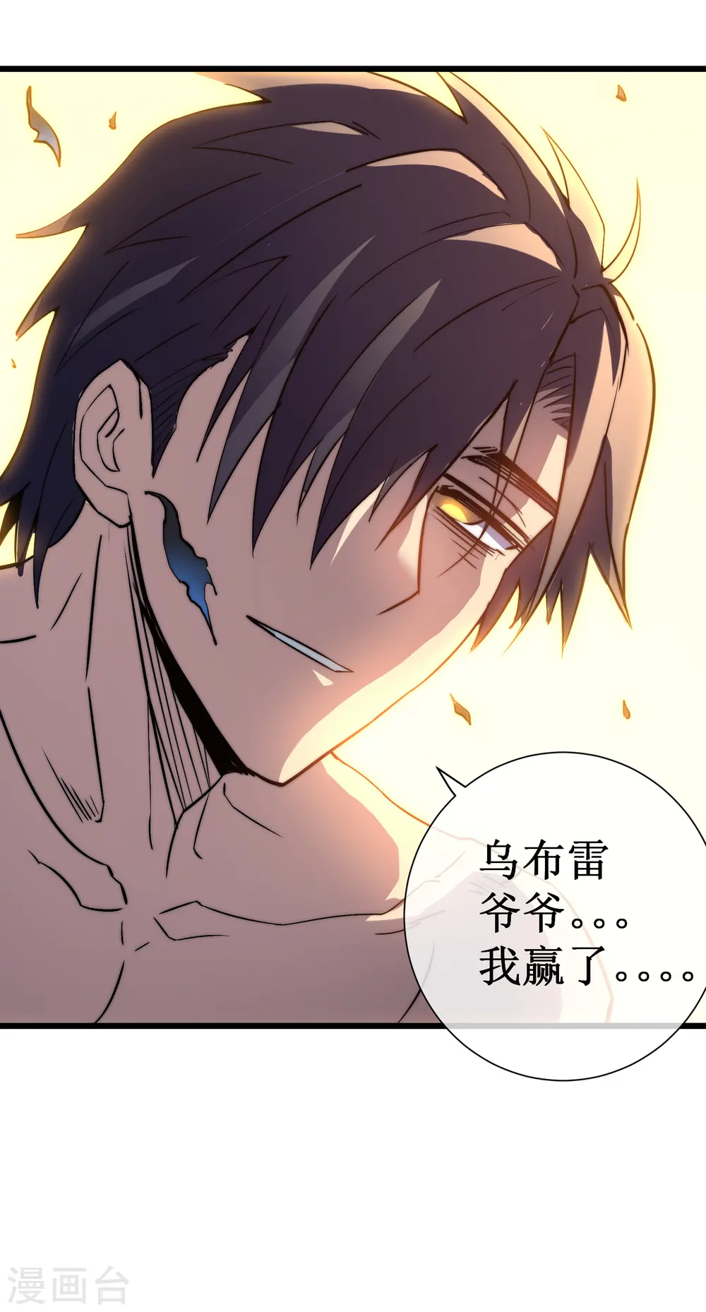 第48话 弑神52