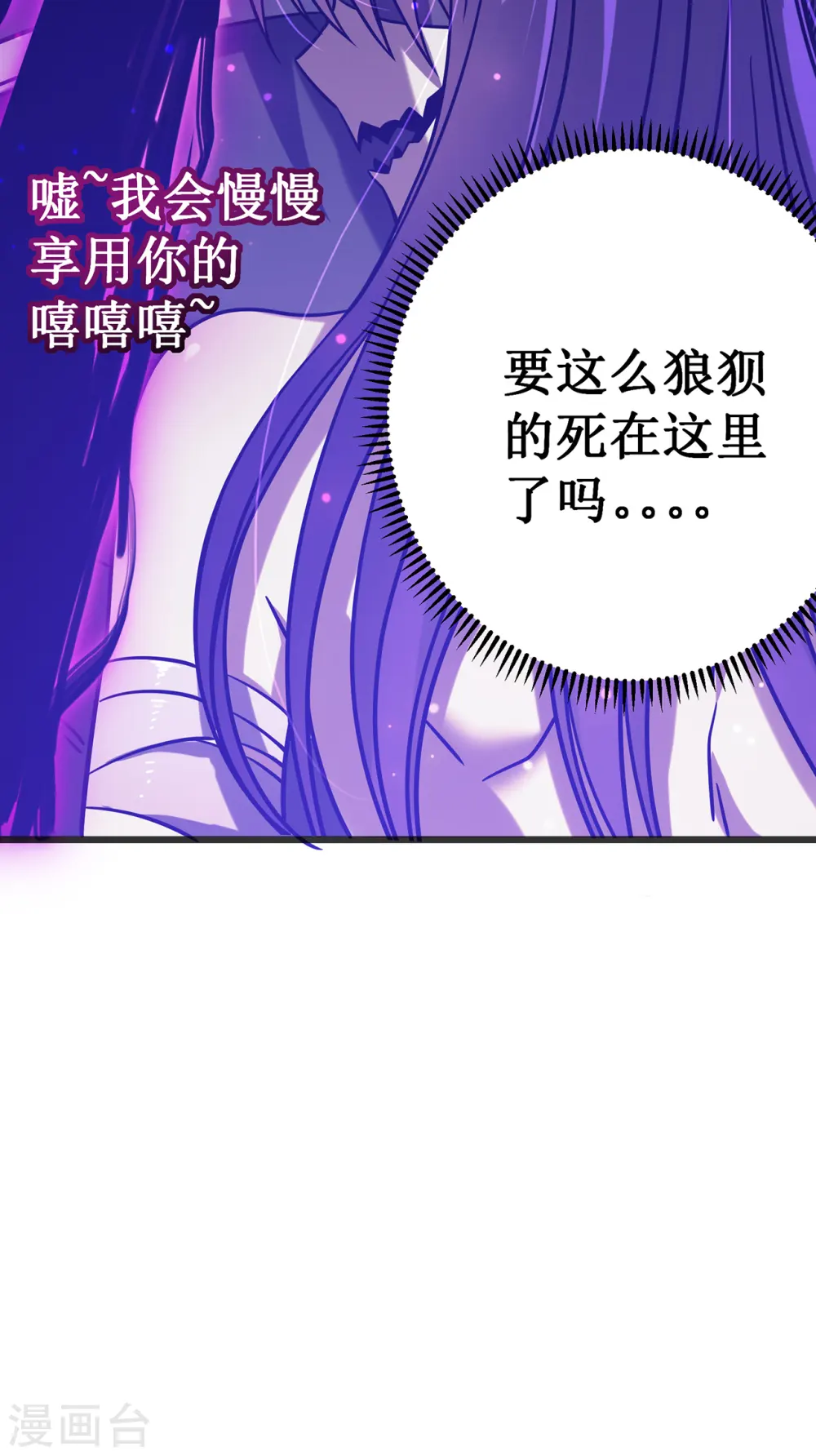 第20话 死亡歌姬43